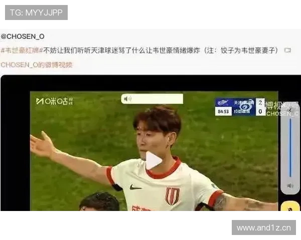 红牌引发争议球员或遭重罚